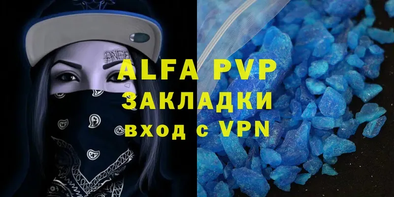 OMG как войти  Ефремов  APVP мука 