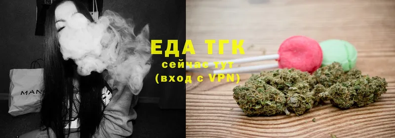 Еда ТГК конопля  Ефремов 