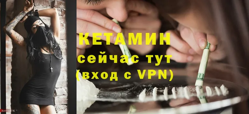 Кетамин ketamine  закладки  Ефремов 