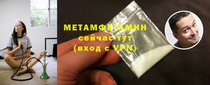 Первитин Methamphetamine  Ефремов 